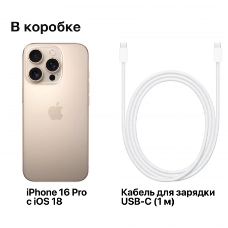 смартфон apple iphone 16 pro max 512 гб, desert titanium (nano-sim + esim) смартфон apple iphone 16 pro max 512 гб, desert titanium (nano-sim + esim)
