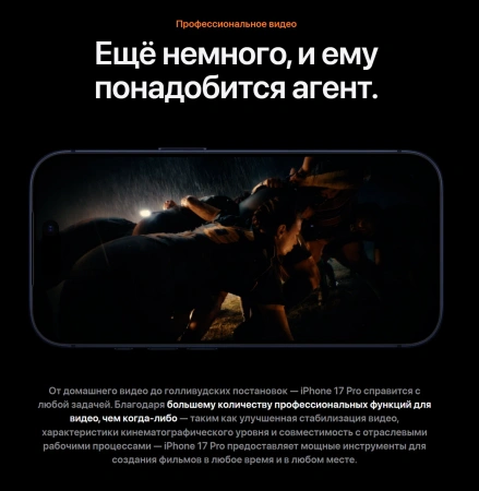 смартфон apple iphone 17 pro max 256 гб, "темно-синий" | deep blue (nano-sim + esim)