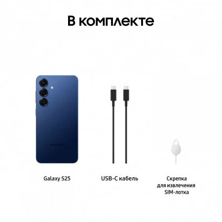 смартфон samsung galaxy s25 12/256 гб navy (s931b) смартфон samsung galaxy s25 12/256 гб navy (s931b)