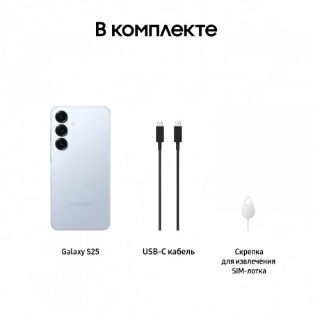 смартфон samsung galaxy s25 12/256 гб icy blue (s931b)