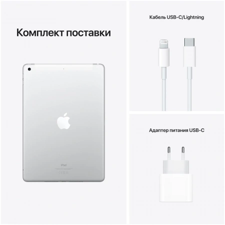 планшет apple ipad 2021 10.2 64гб wi-fi silver планшет apple ipad 2021 10.2 64гб wi-fi silver