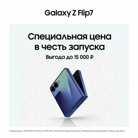 смартфон samsung galaxy z flip 7 12/256 гб pink