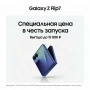 смартфон samsung galaxy z flip 7 12/256 гб pink