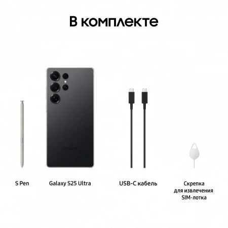 смартфон samsung galaxy s25 ultra 12/1024gb titanium black