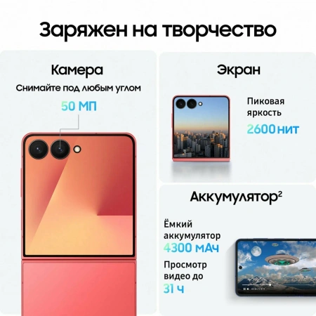 смартфон samsung galaxy z flip 7 12/256 гб pink