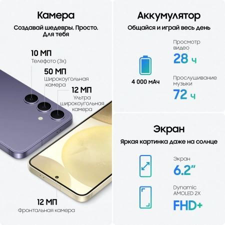 смартфон samsung galaxy s24 8/128 гб, cobalt violet (s921b) смартфон samsung galaxy s24 8/128 гб, cobalt violet (s921b)