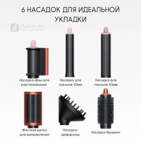 стайлер dyson hs05 airwrap long barrel strawberry bronze/blush pink стайлер dyson hs05 airwrap long barrel strawberry bronze/blush pink