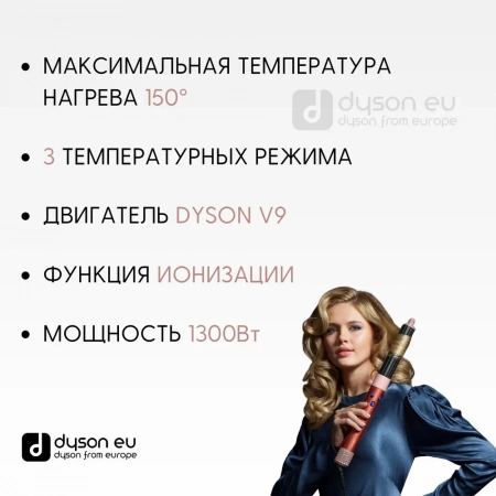 стайлер dyson hs05 airwrap long barrel strawberry bronze/blush pink стайлер dyson hs05 airwrap long barrel strawberry bronze/blush pink