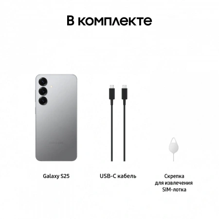 смартфон samsung galaxy s25 12/256 гб silver shadow (s931b)